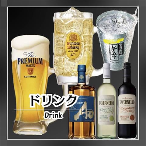 ドリンクDRINK