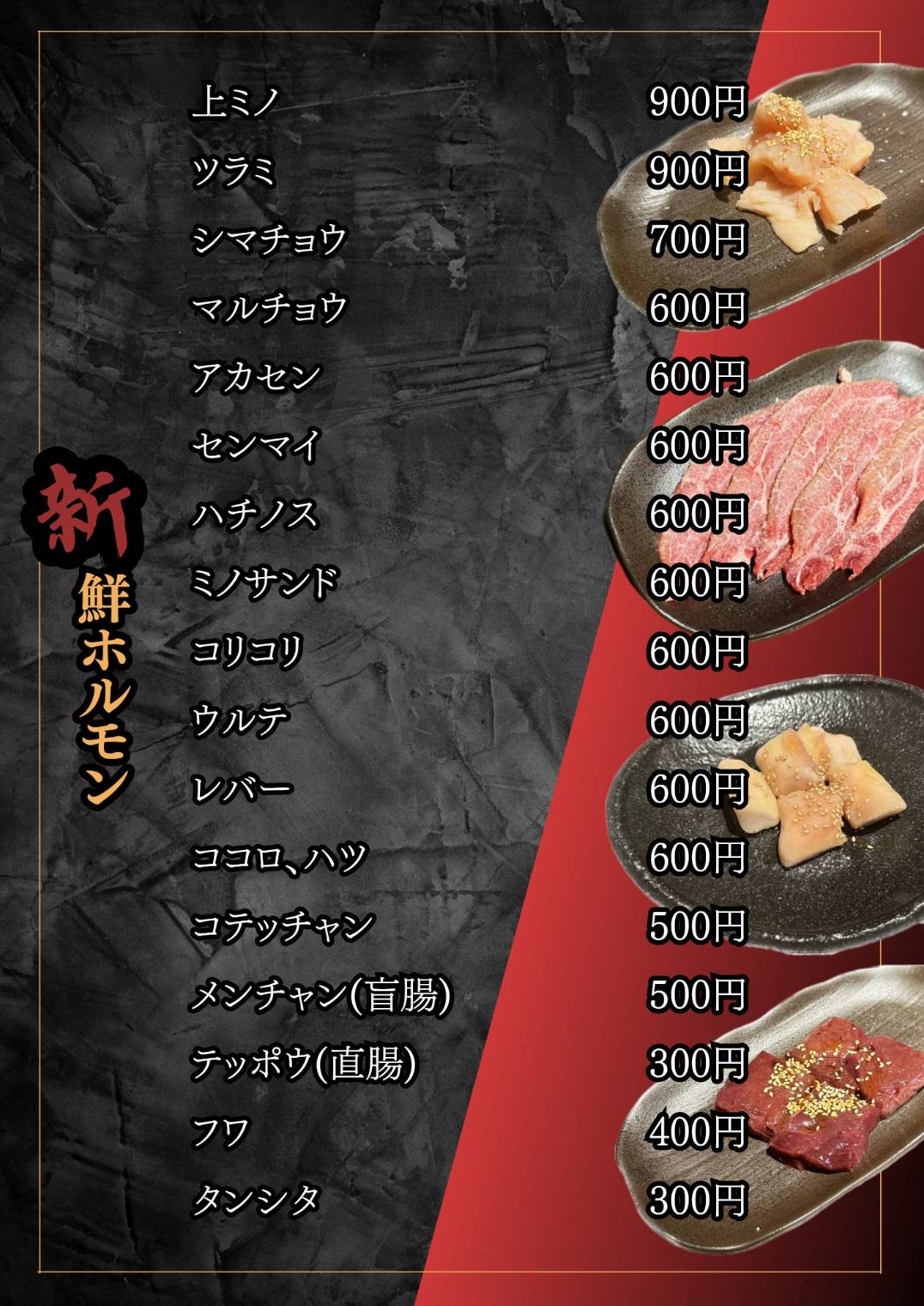 ホルモン