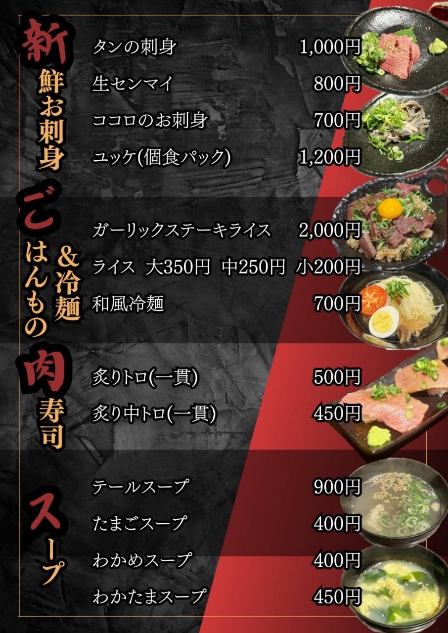 その他一品