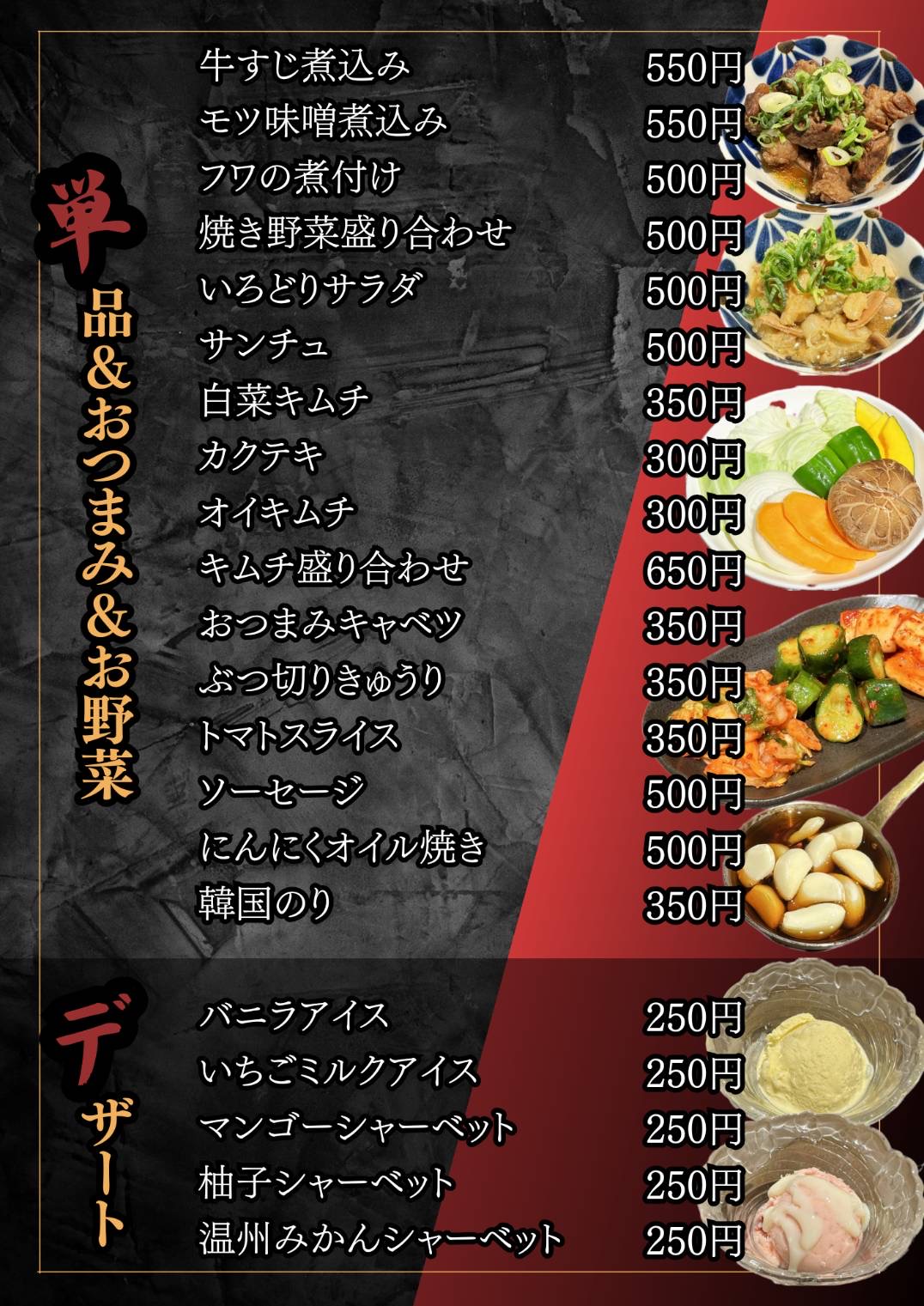 その他一品