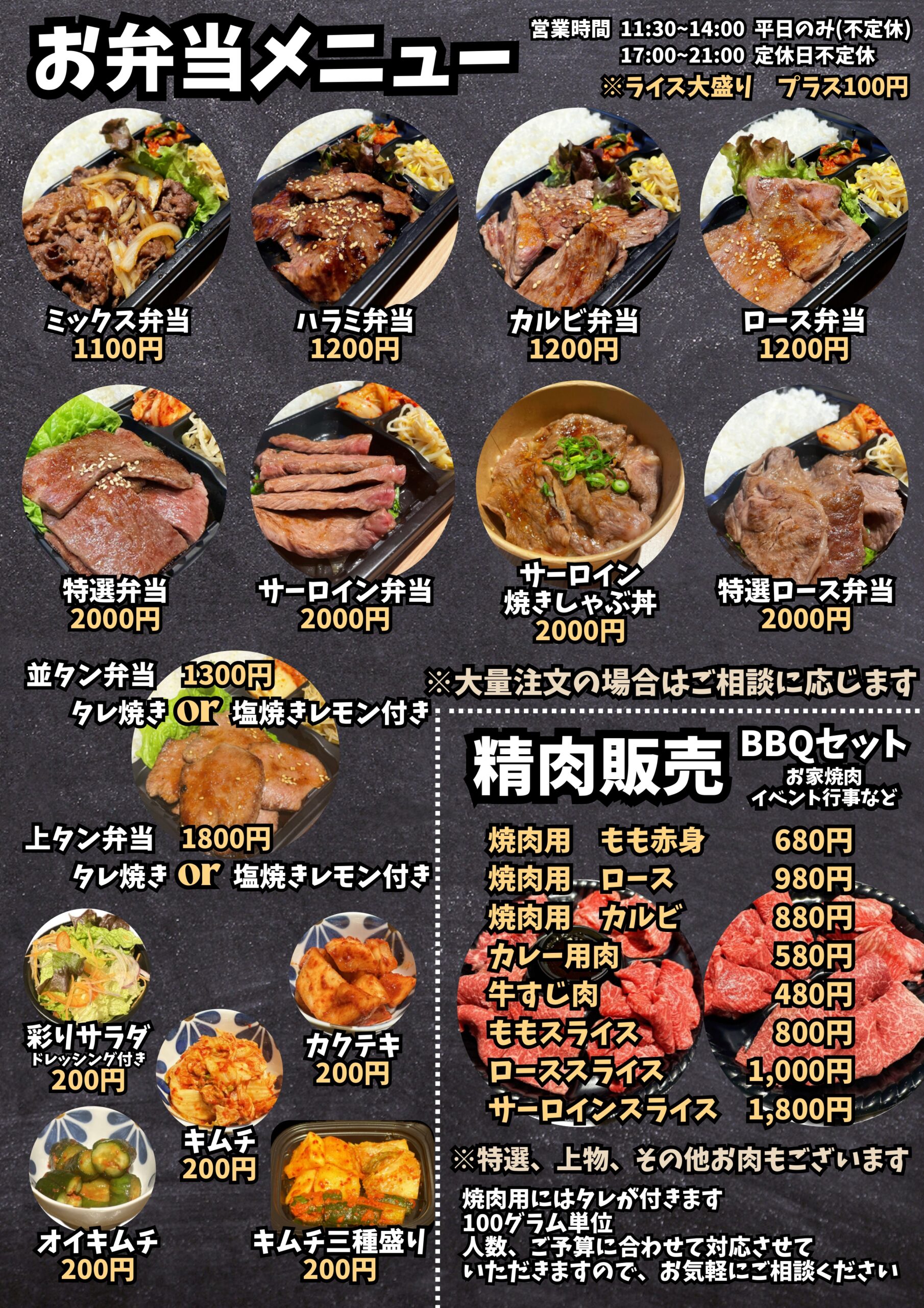 テイクアウト
