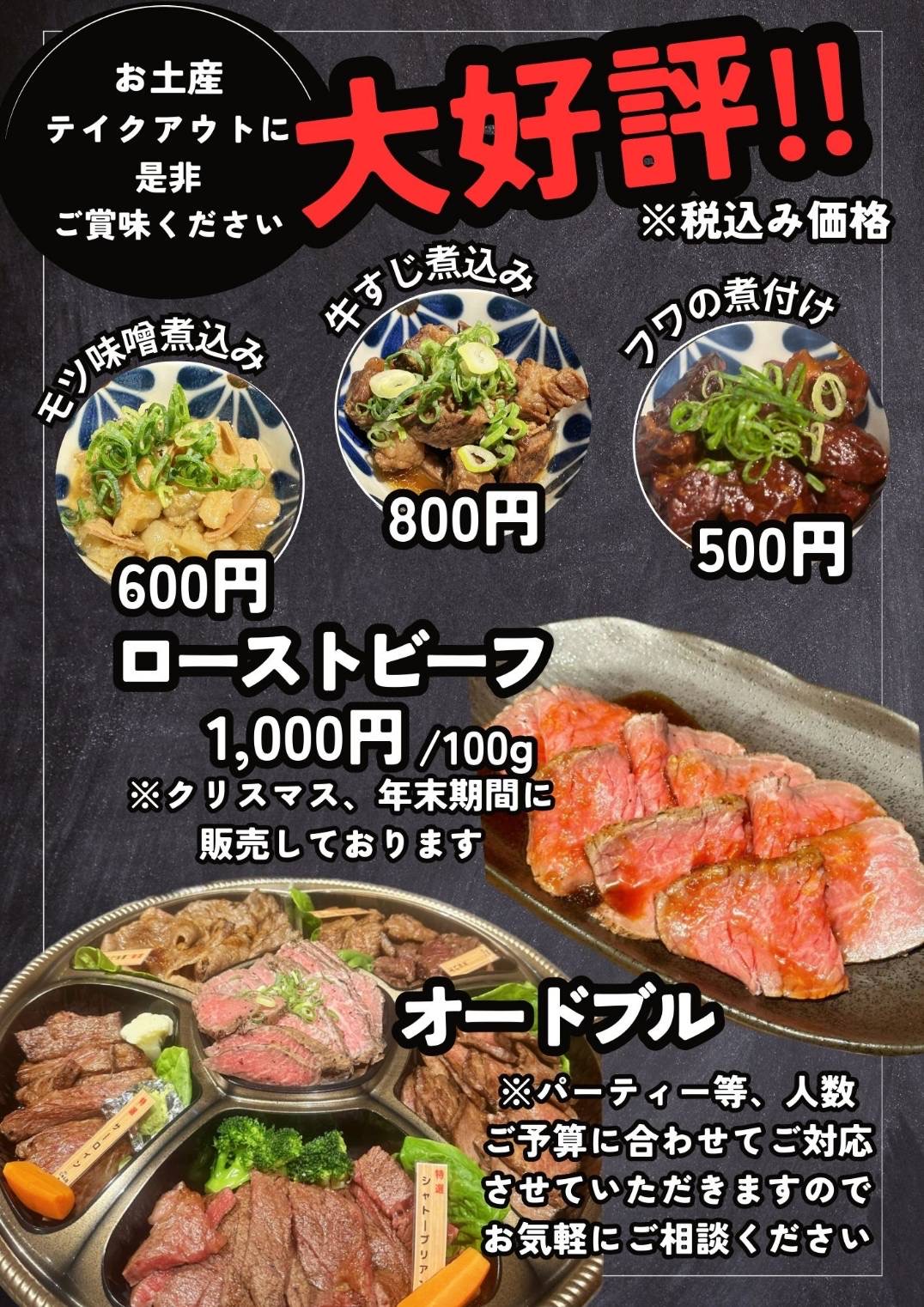 テイクアウト